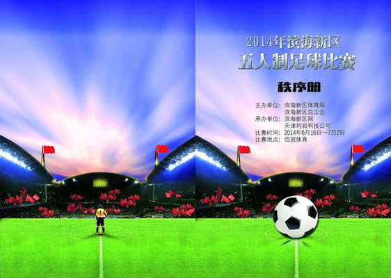 中国男篮大 中国男篮大