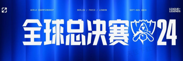 LPL出线